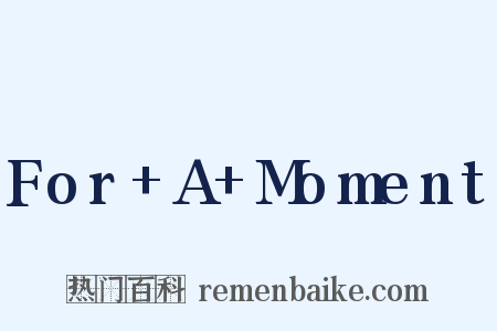 For+A+Moment是什么意思的图片